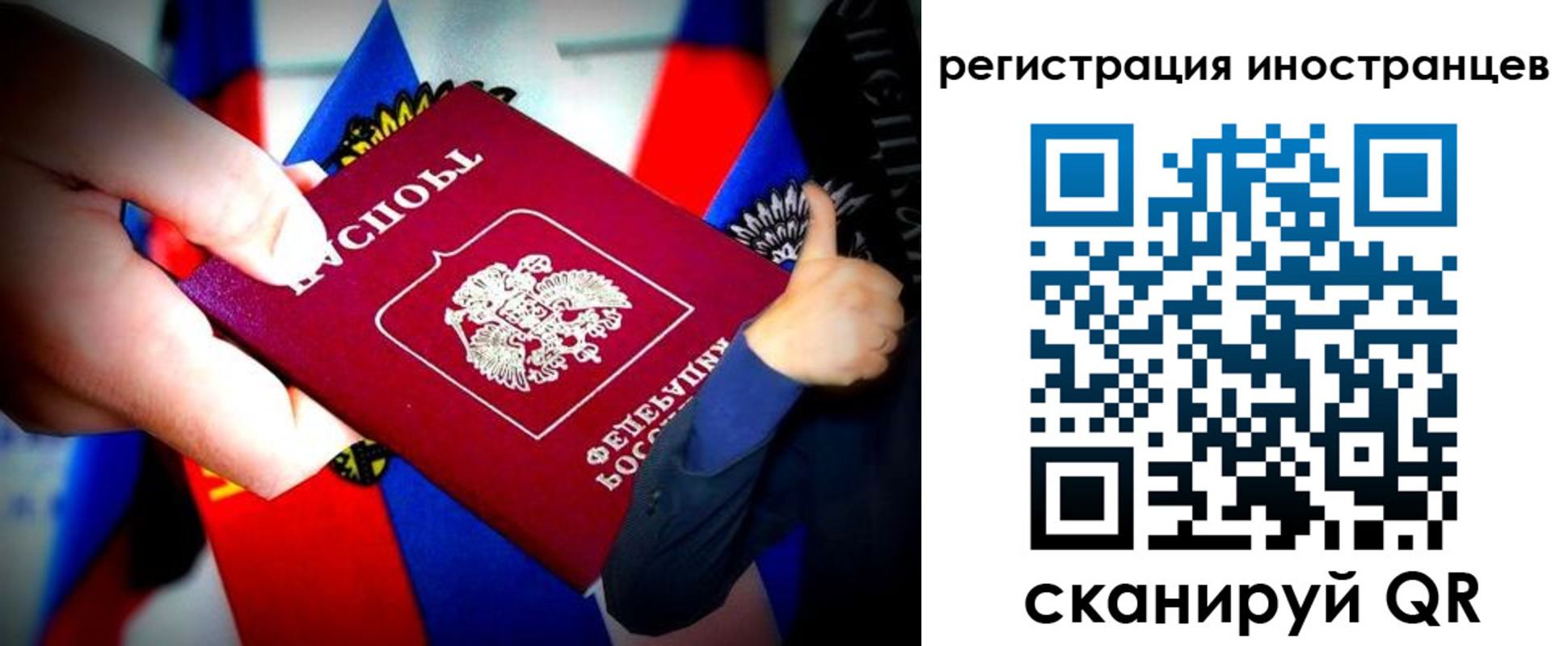 временная регистрация гарантия в Пскове