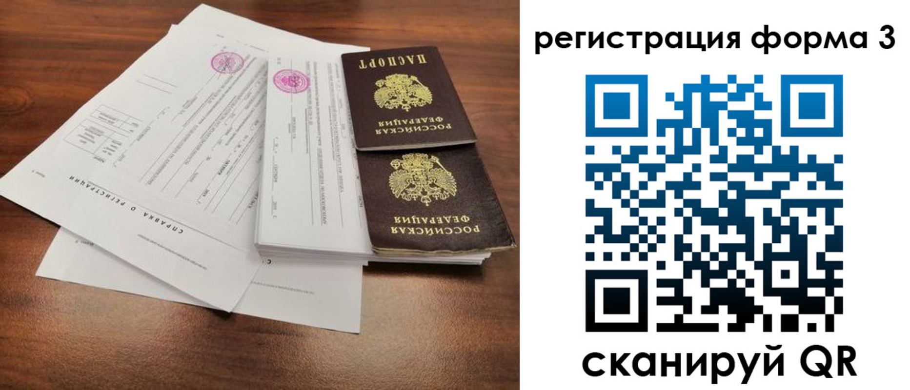 прописка 2025 в Пскове