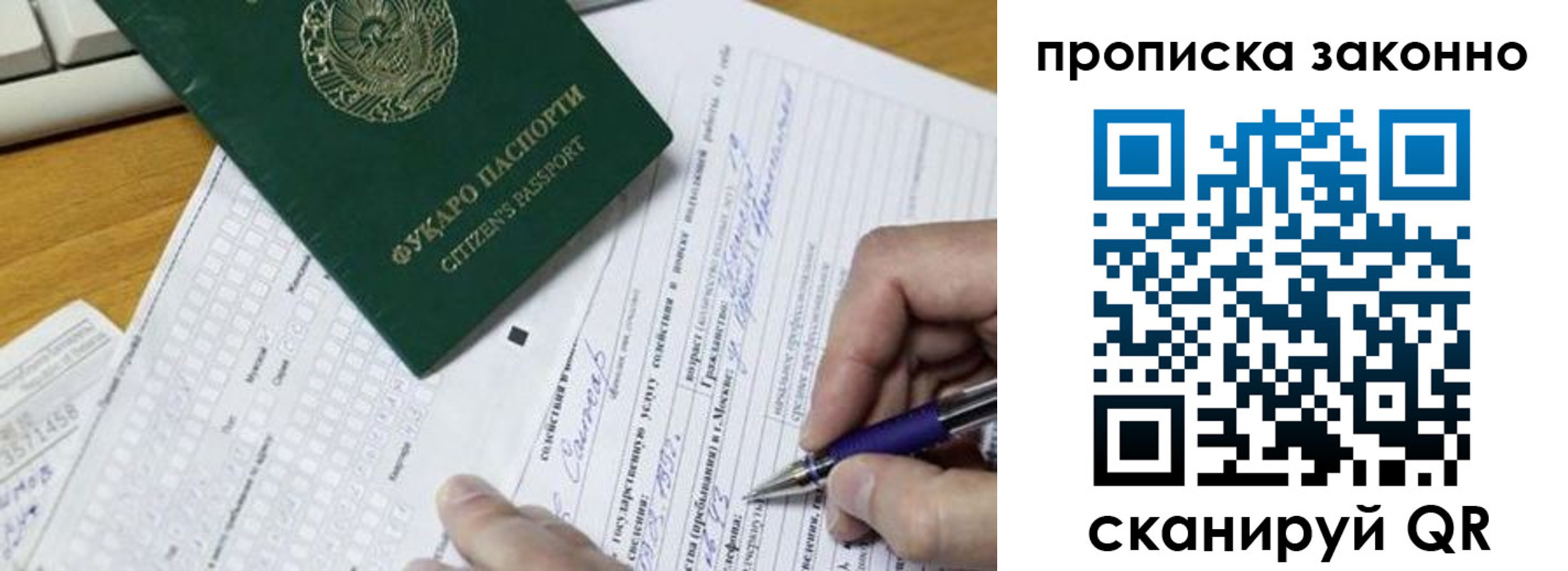временная регистрация купить в Пскове