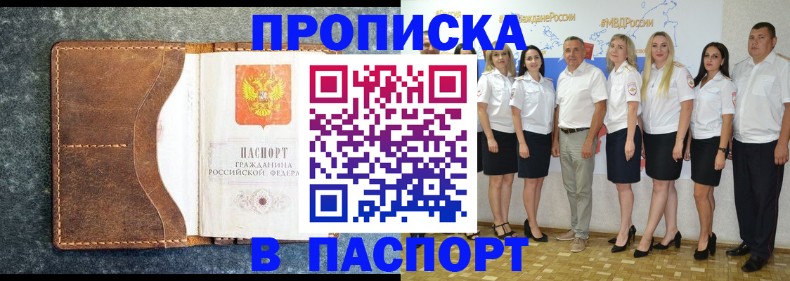 временная регистрация собственник в Пскове