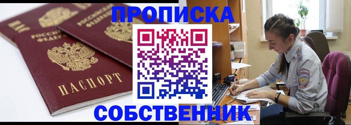 регистрация в Пскове