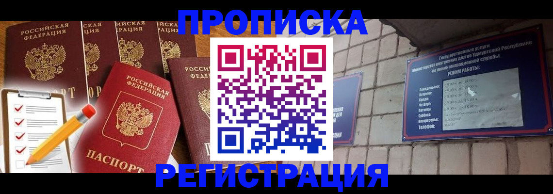 регистрация для дет. сада в Пскове