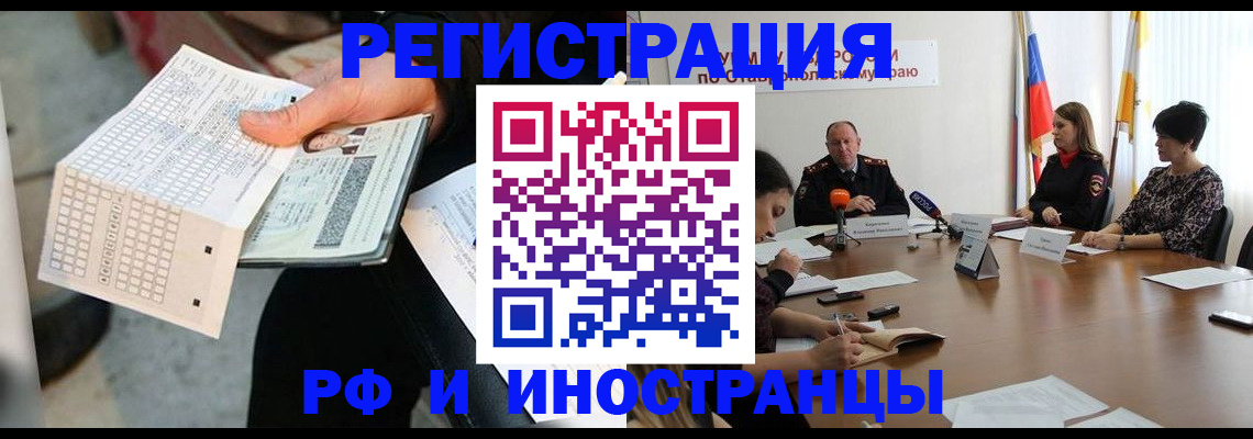 прописка для школы в Пскове