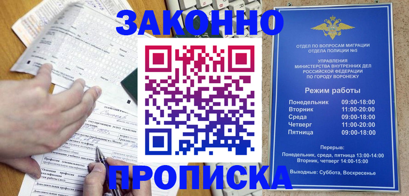 временная регистрация надежно в Пскове
