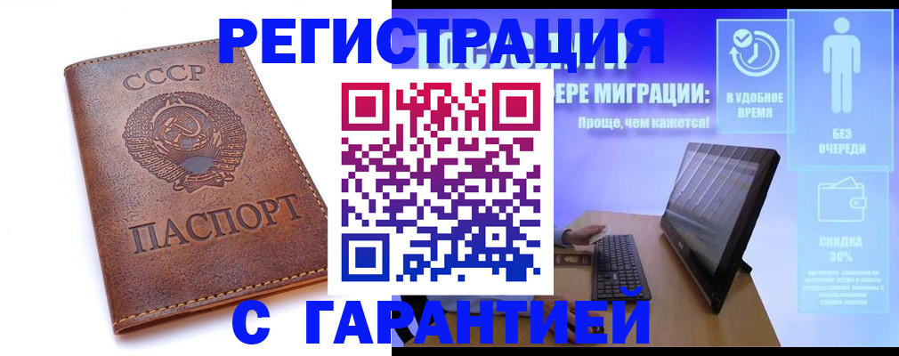 временная регистрация в квартире в Пскове