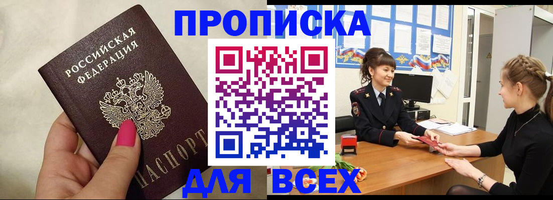 прописка иностранных граждан в Пскове